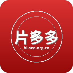 片多多